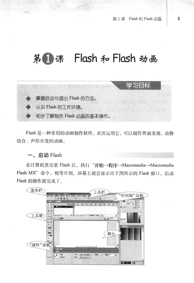 信息技术八年级上册（RJ版）_教资初高中_教资面试2025教资面试备考资料合集_教资面试资料合集_2025教资面试资料_25上教资面试中学合集_教资面试逐字稿_初中信息技术面试知识点_RJ版