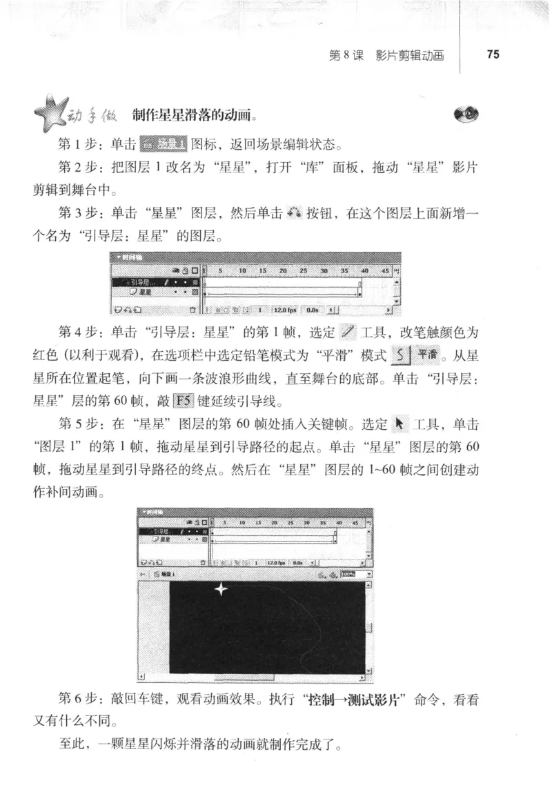 信息技术八年级上册（RJ版）_教资初高中_教资面试2025教资面试备考资料合集_教资面试资料合集_2025教资面试资料_25上教资面试中学合集_教资面试逐字稿_初中信息技术面试知识点_RJ版