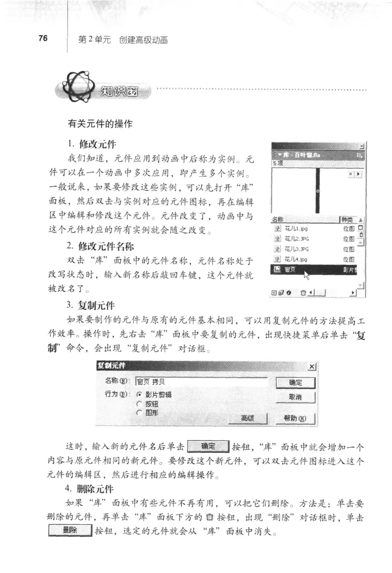 信息技术八年级上册（RJ版）_教资初高中_教资面试2025教资面试备考资料合集_教资面试资料合集_2025教资面试资料_25上教资面试中学合集_教资面试逐字稿_初中信息技术面试知识点_RJ版