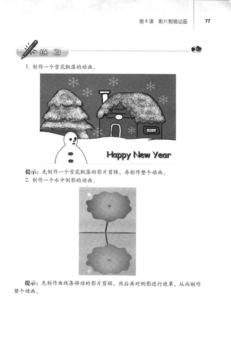 信息技术八年级上册（RJ版）_教资初高中_教资面试2025教资面试备考资料合集_教资面试资料合集_2025教资面试资料_25上教资面试中学合集_教资面试逐字稿_初中信息技术面试知识点_RJ版