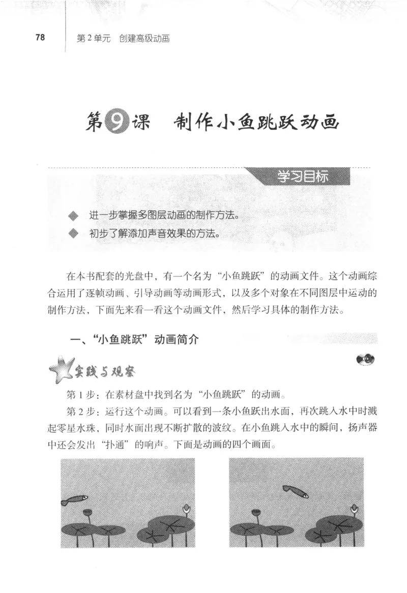 信息技术八年级上册（RJ版）_教资初高中_教资面试2025教资面试备考资料合集_教资面试资料合集_2025教资面试资料_25上教资面试中学合集_教资面试逐字稿_初中信息技术面试知识点_RJ版