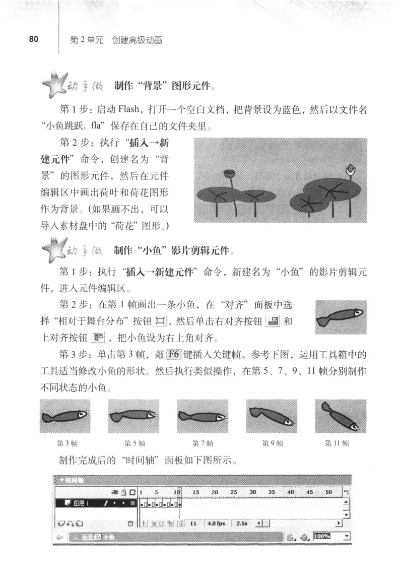信息技术八年级上册（RJ版）_教资初高中_教资面试2025教资面试备考资料合集_教资面试资料合集_2025教资面试资料_25上教资面试中学合集_教资面试逐字稿_初中信息技术面试知识点_RJ版