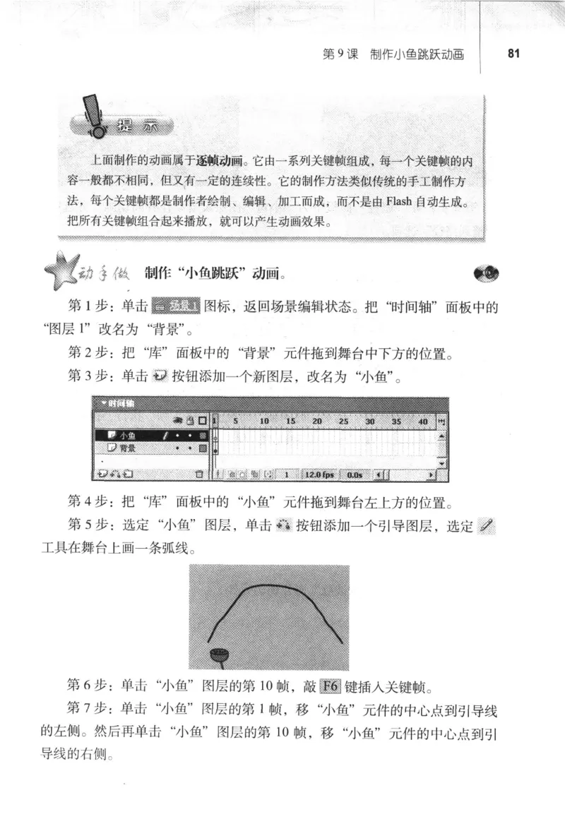 信息技术八年级上册（RJ版）_教资初高中_教资面试2025教资面试备考资料合集_教资面试资料合集_2025教资面试资料_25上教资面试中学合集_教资面试逐字稿_初中信息技术面试知识点_RJ版