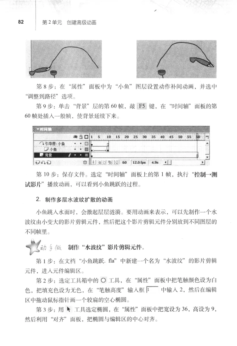 信息技术八年级上册（RJ版）_教资初高中_教资面试2025教资面试备考资料合集_教资面试资料合集_2025教资面试资料_25上教资面试中学合集_教资面试逐字稿_初中信息技术面试知识点_RJ版