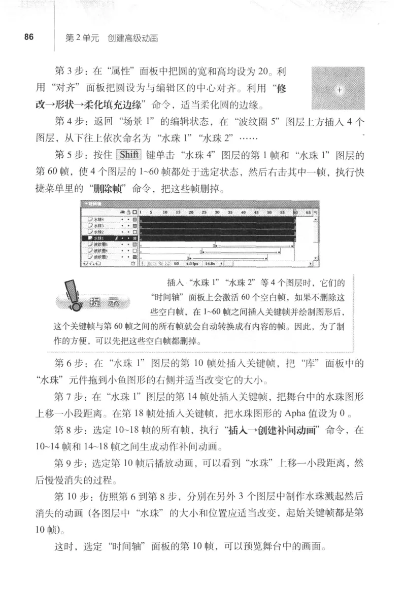信息技术八年级上册（RJ版）_教资初高中_教资面试2025教资面试备考资料合集_教资面试资料合集_2025教资面试资料_25上教资面试中学合集_教资面试逐字稿_初中信息技术面试知识点_RJ版