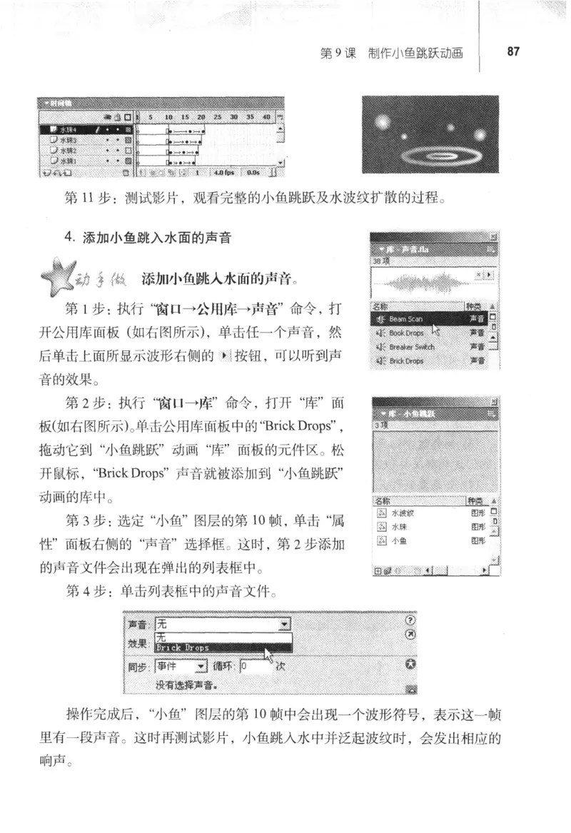 信息技术八年级上册（RJ版）_教资初高中_教资面试2025教资面试备考资料合集_教资面试资料合集_2025教资面试资料_25上教资面试中学合集_教资面试逐字稿_初中信息技术面试知识点_RJ版