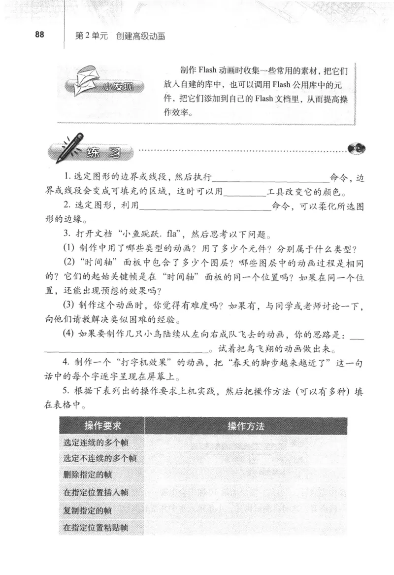 信息技术八年级上册（RJ版）_教资初高中_教资面试2025教资面试备考资料合集_教资面试资料合集_2025教资面试资料_25上教资面试中学合集_教资面试逐字稿_初中信息技术面试知识点_RJ版