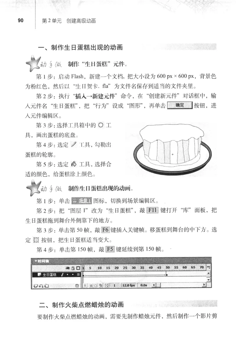 信息技术八年级上册（RJ版）_教资初高中_教资面试2025教资面试备考资料合集_教资面试资料合集_2025教资面试资料_25上教资面试中学合集_教资面试逐字稿_初中信息技术面试知识点_RJ版
