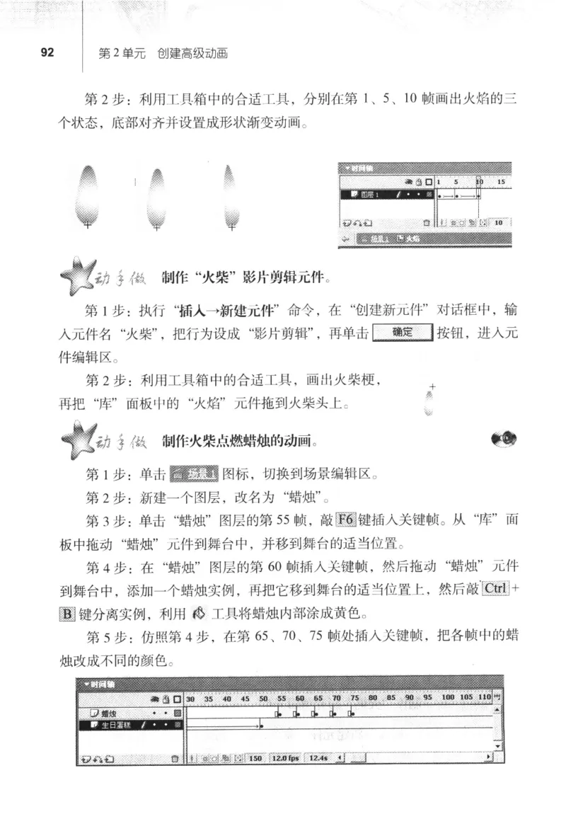 信息技术八年级上册（RJ版）_教资初高中_教资面试2025教资面试备考资料合集_教资面试资料合集_2025教资面试资料_25上教资面试中学合集_教资面试逐字稿_初中信息技术面试知识点_RJ版