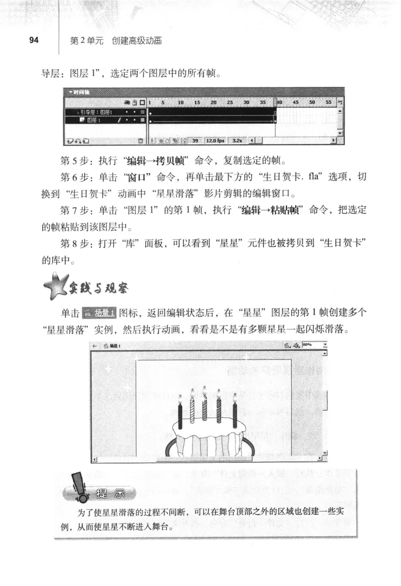 信息技术八年级上册（RJ版）_教资初高中_教资面试2025教资面试备考资料合集_教资面试资料合集_2025教资面试资料_25上教资面试中学合集_教资面试逐字稿_初中信息技术面试知识点_RJ版