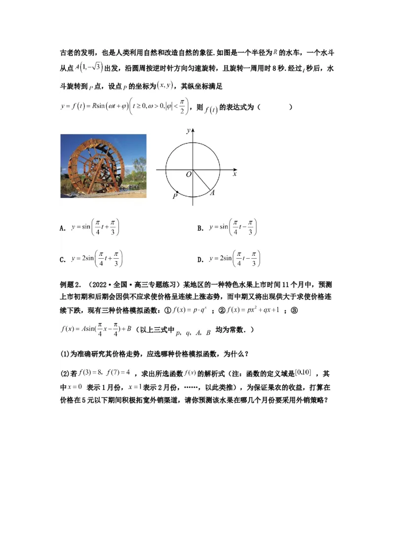 专题4-1三角函数中的高频小题归类(原卷版）_2.2025数学总复习_2023年新高考资料_二轮复习_2023年高考数学二轮热点题型归纳演练（新高考专用）