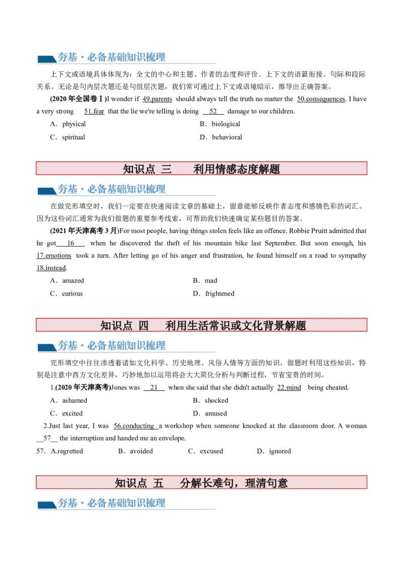 第21讲完形填空夹叙夹议文（讲义）-2024年高考英语一轮复习讲练测（新教材新高考）（原卷版）_3.2025英语总复习_2024年新高考资料_1.2024一轮复习_第一-六部分