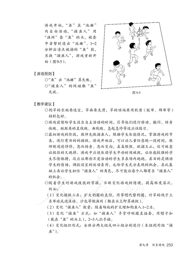 小学一二年级体育与健康_教资初高中_教资面试2025教资面试备考资料合集_教资面试资料合集_3、教资面试资料包大全_45大圣中小幼面试资料包_小学_体育_电子课本