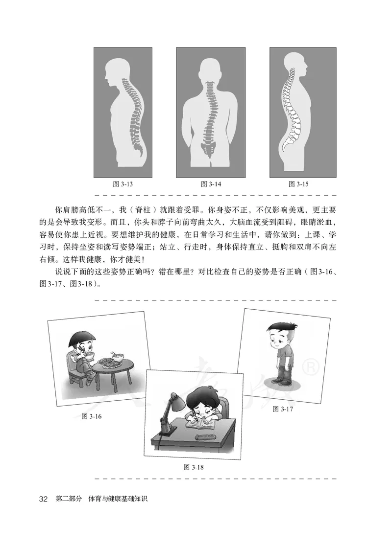 小学一二年级体育与健康_教资初高中_教资面试2025教资面试备考资料合集_教资面试资料合集_3、教资面试资料包大全_45大圣中小幼面试资料包_小学_体育_电子课本