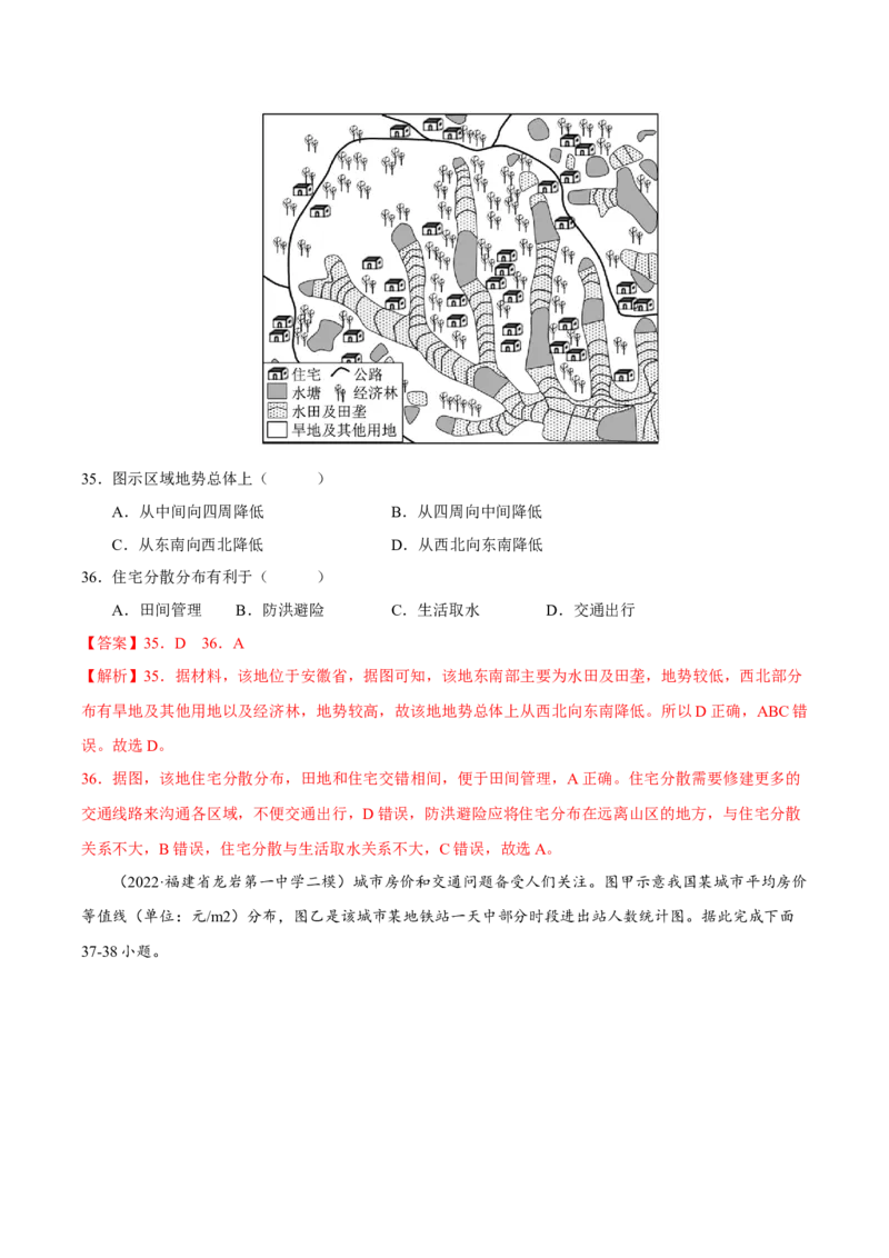 专题07人口与城镇化（解析版）-抓重点&middot;破难点2023年高考地理二轮复习重难点突破高分训练营_9.2025地理总复习_2023年新高考复习资料_二轮复习