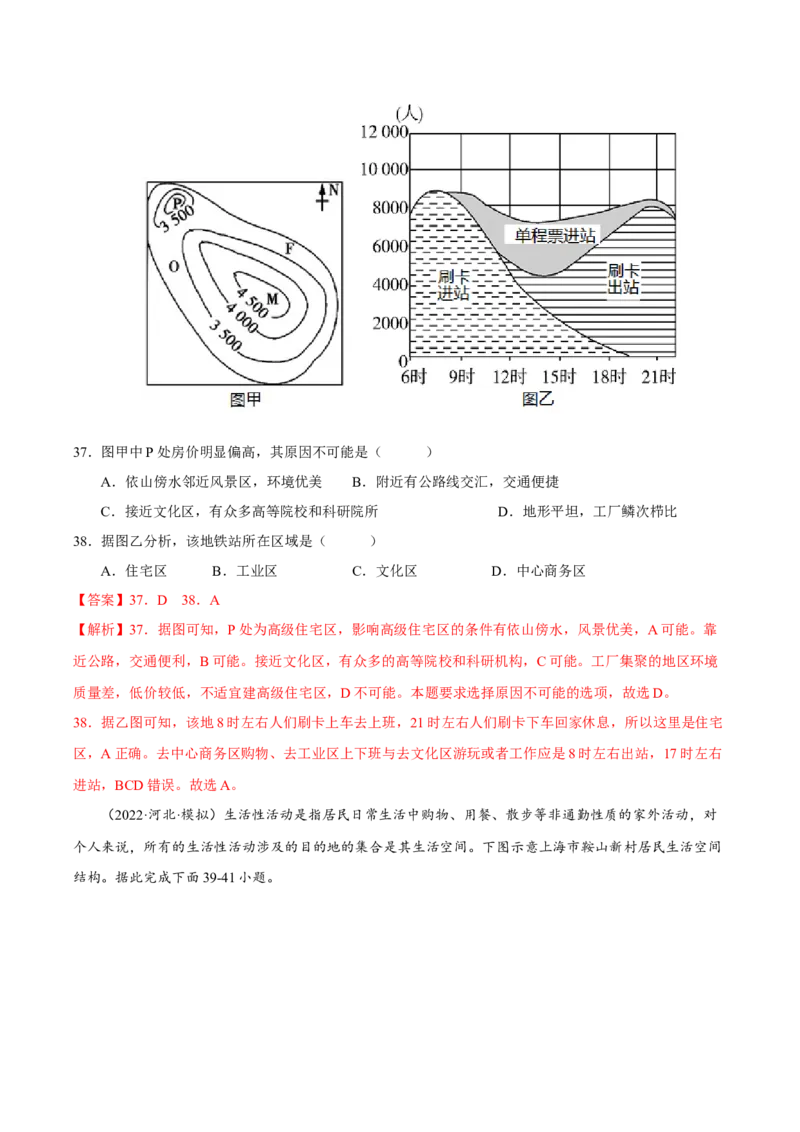 专题07人口与城镇化（解析版）-抓重点&middot;破难点2023年高考地理二轮复习重难点突破高分训练营_9.2025地理总复习_2023年新高考复习资料_二轮复习