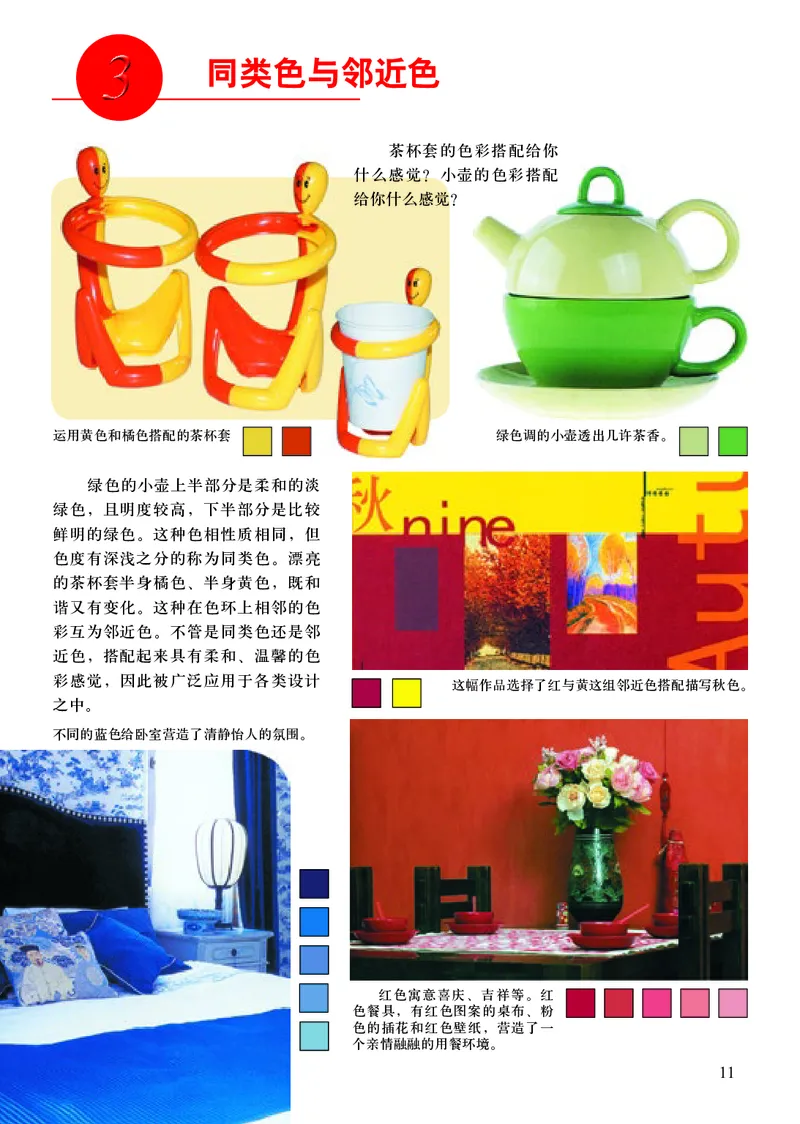 初中七年级下册美术《人美版（主编：常锐伦&欧京海）》_教资初高中_教资面试2025教资面试备考资料合集_教资面试资料合集_3、教资面试资料包大全_45大圣中小幼面试资料包_初中