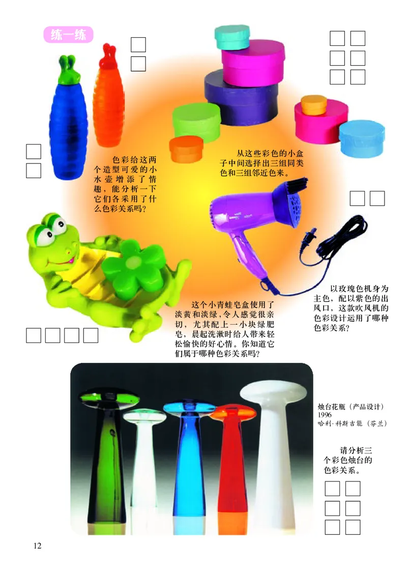 初中七年级下册美术《人美版（主编：常锐伦&欧京海）》_教资初高中_教资面试2025教资面试备考资料合集_教资面试资料合集_3、教资面试资料包大全_45大圣中小幼面试资料包_初中