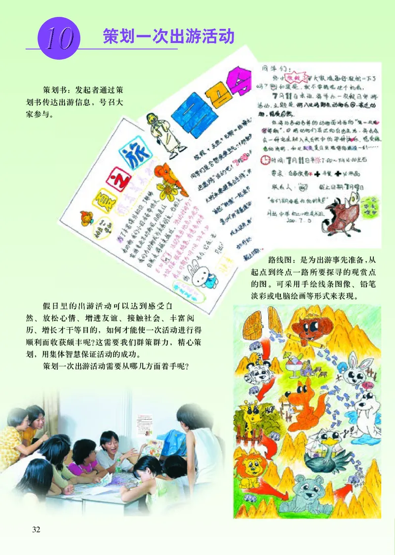 初中七年级下册美术《人美版（主编：常锐伦&欧京海）》_教资初高中_教资面试2025教资面试备考资料合集_教资面试资料合集_3、教资面试资料包大全_45大圣中小幼面试资料包_初中