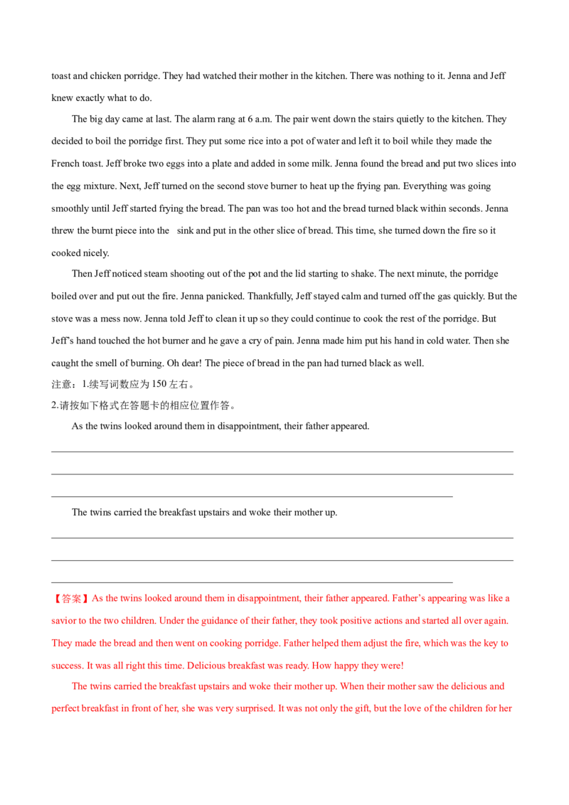 第22讲读后续写（新高考）（讲）-2023年高考英语一轮复习讲练测（全国通用）（教案）_3.2025英语总复习_赠品通用版（老高考）复习资料_一轮复习