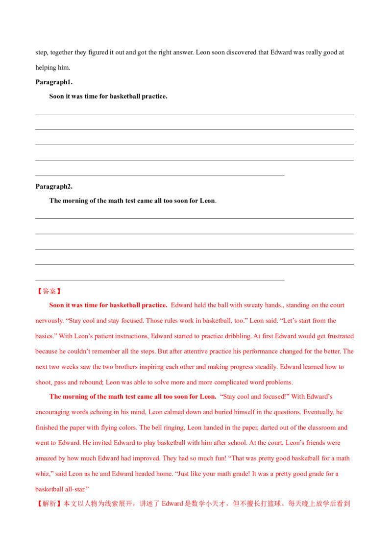 第22讲读后续写（新高考）（讲）-2023年高考英语一轮复习讲练测（全国通用）（教案）_3.2025英语总复习_赠品通用版（老高考）复习资料_一轮复习