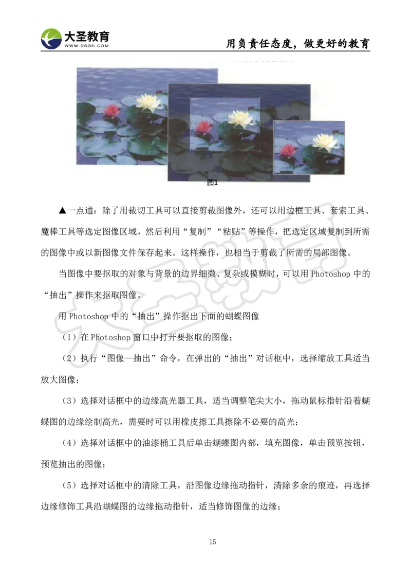 初中信息技术面试真题+模板_教资初高中_教资面试2025教资面试备考资料合集_教资面试资料合集_3、教资面试资料包大全_45大圣中小幼面试资料包_初中_信息技术