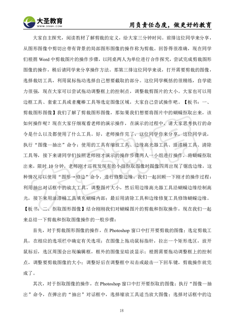 初中信息技术面试真题+模板_教资初高中_教资面试2025教资面试备考资料合集_教资面试资料合集_3、教资面试资料包大全_45大圣中小幼面试资料包_初中_信息技术