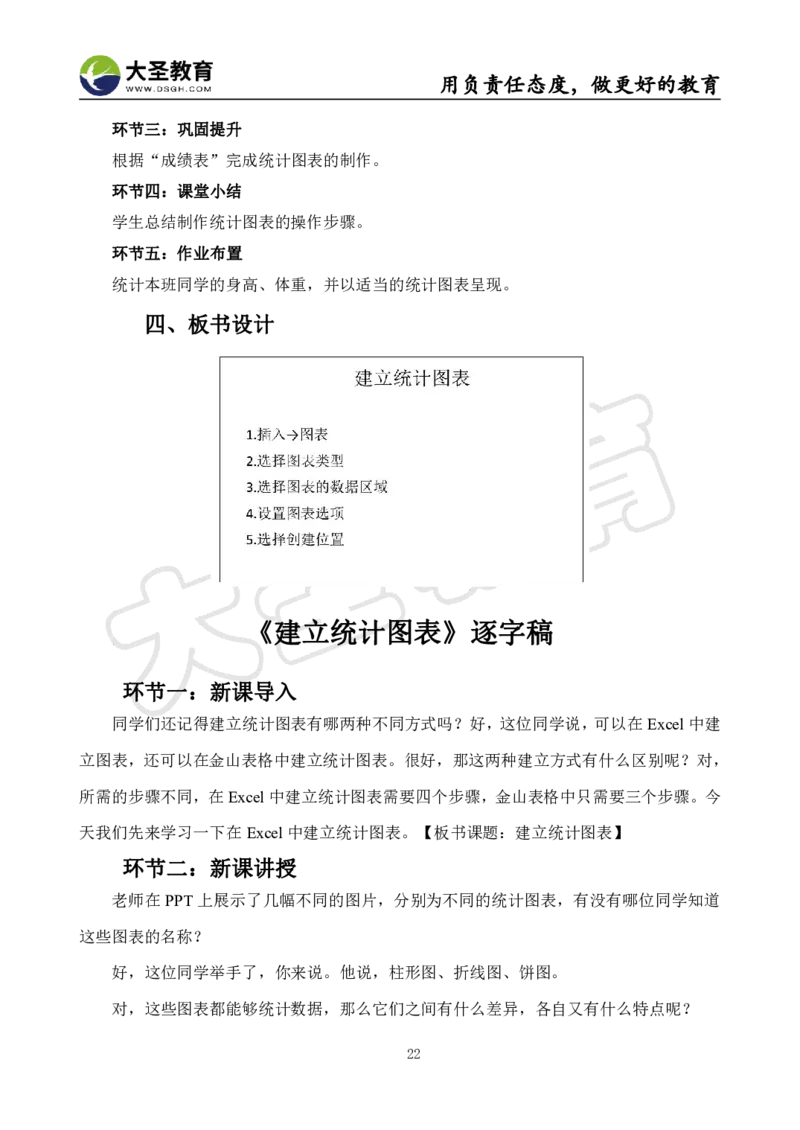 初中信息技术面试真题+模板_教资初高中_教资面试2025教资面试备考资料合集_教资面试资料合集_3、教资面试资料包大全_45大圣中小幼面试资料包_初中_信息技术
