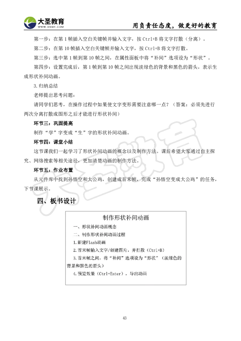 初中信息技术面试真题+模板_教资初高中_教资面试2025教资面试备考资料合集_教资面试资料合集_3、教资面试资料包大全_45大圣中小幼面试资料包_初中_信息技术