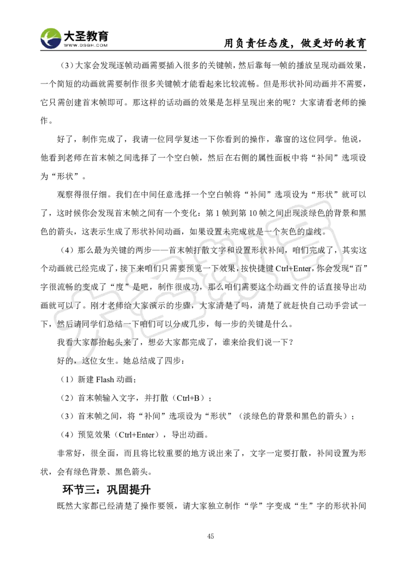 初中信息技术面试真题+模板_教资初高中_教资面试2025教资面试备考资料合集_教资面试资料合集_3、教资面试资料包大全_45大圣中小幼面试资料包_初中_信息技术