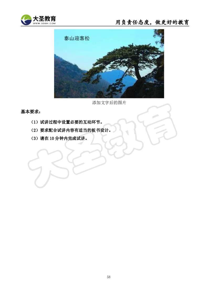 初中信息技术面试真题+模板_教资初高中_教资面试2025教资面试备考资料合集_教资面试资料合集_3、教资面试资料包大全_45大圣中小幼面试资料包_初中_信息技术