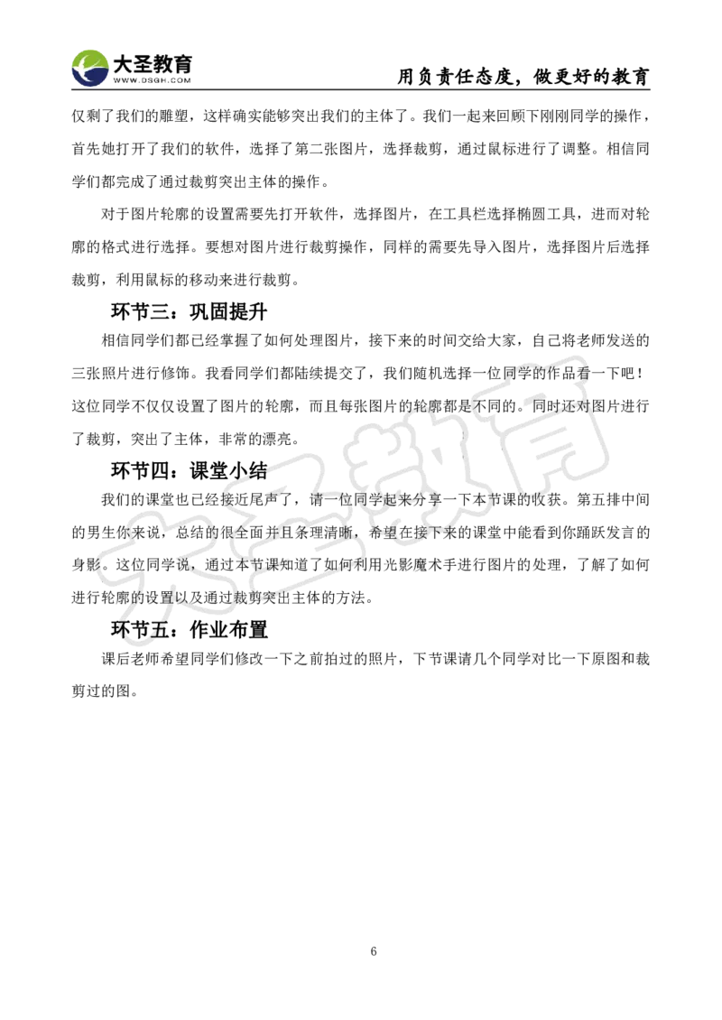 初中信息技术面试真题+模板_教资初高中_教资面试2025教资面试备考资料合集_教资面试资料合集_3、教资面试资料包大全_45大圣中小幼面试资料包_初中_信息技术