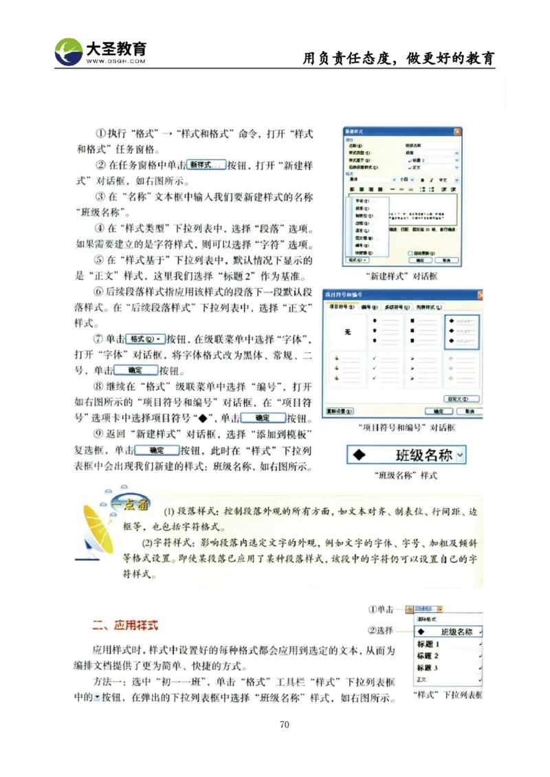 初中信息技术面试真题+模板_教资初高中_教资面试2025教资面试备考资料合集_教资面试资料合集_3、教资面试资料包大全_45大圣中小幼面试资料包_初中_信息技术