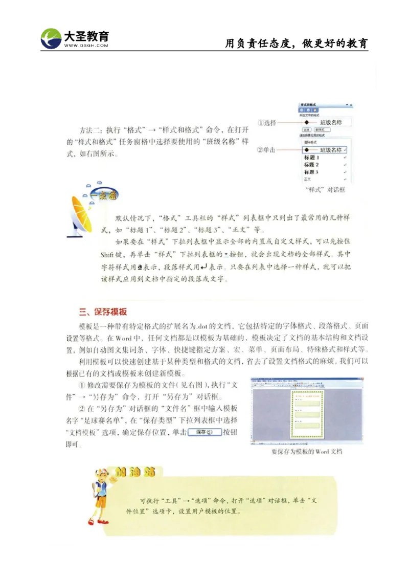 初中信息技术面试真题+模板_教资初高中_教资面试2025教资面试备考资料合集_教资面试资料合集_3、教资面试资料包大全_45大圣中小幼面试资料包_初中_信息技术