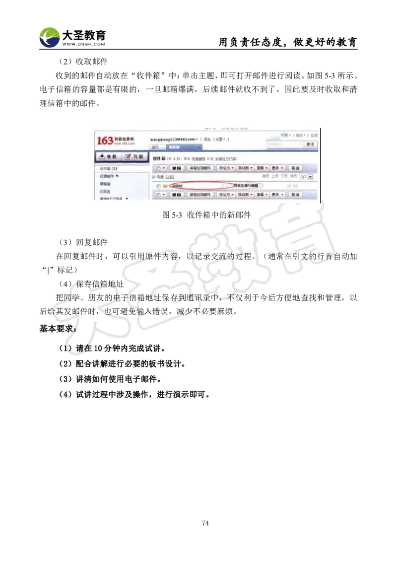 初中信息技术面试真题+模板_教资初高中_教资面试2025教资面试备考资料合集_教资面试资料合集_3、教资面试资料包大全_45大圣中小幼面试资料包_初中_信息技术