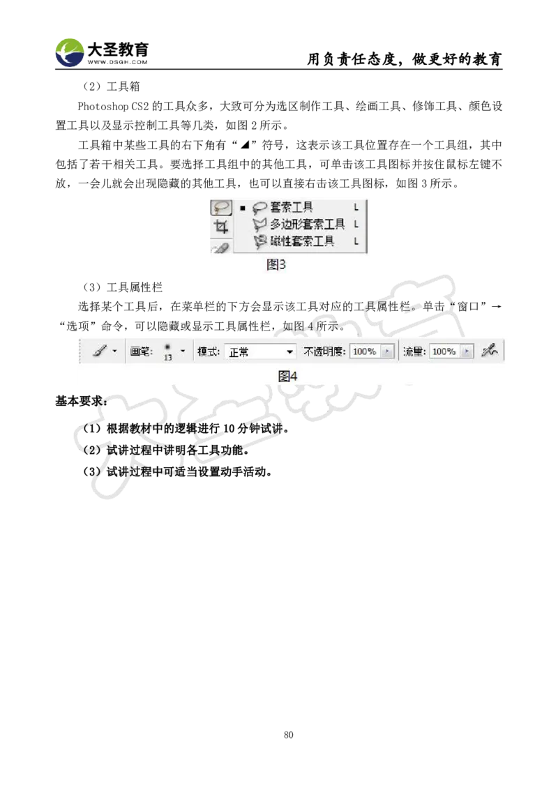 初中信息技术面试真题+模板_教资初高中_教资面试2025教资面试备考资料合集_教资面试资料合集_3、教资面试资料包大全_45大圣中小幼面试资料包_初中_信息技术