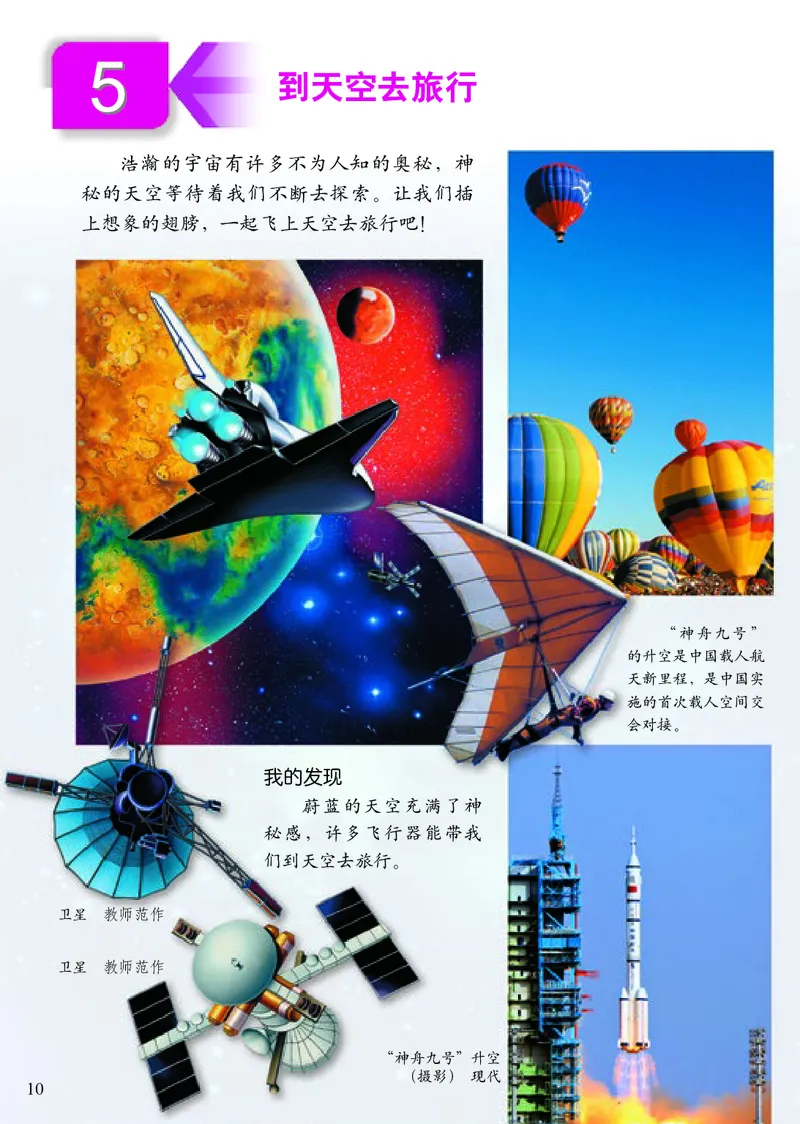 《小学二年级下册美术》（人美版-杨力）_教资初高中_教资面试2025教资面试备考资料合集_教资面试资料合集_3、教资面试资料包大全_45大圣中小幼面试资料包_小学_美术_电子课本