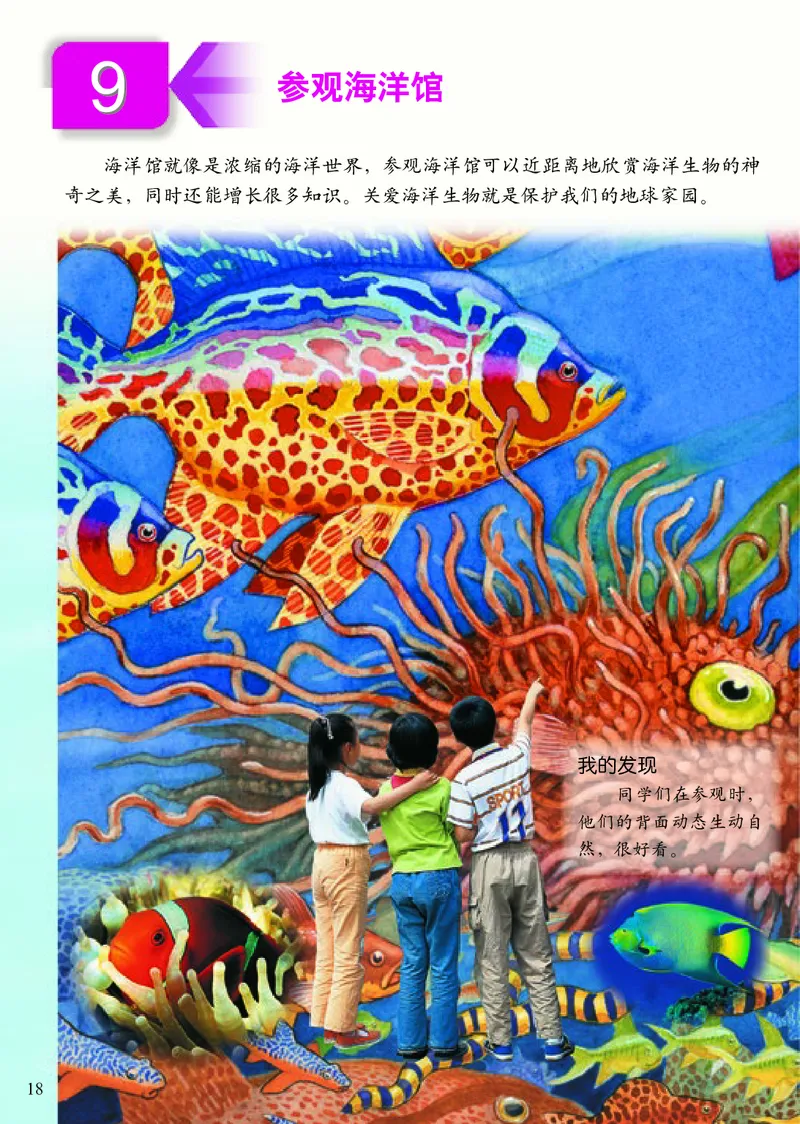 《小学二年级下册美术》（人美版-杨力）_教资初高中_教资面试2025教资面试备考资料合集_教资面试资料合集_3、教资面试资料包大全_45大圣中小幼面试资料包_小学_美术_电子课本