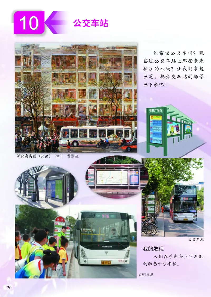 《小学二年级下册美术》（人美版-杨力）_教资初高中_教资面试2025教资面试备考资料合集_教资面试资料合集_3、教资面试资料包大全_45大圣中小幼面试资料包_小学_美术_电子课本