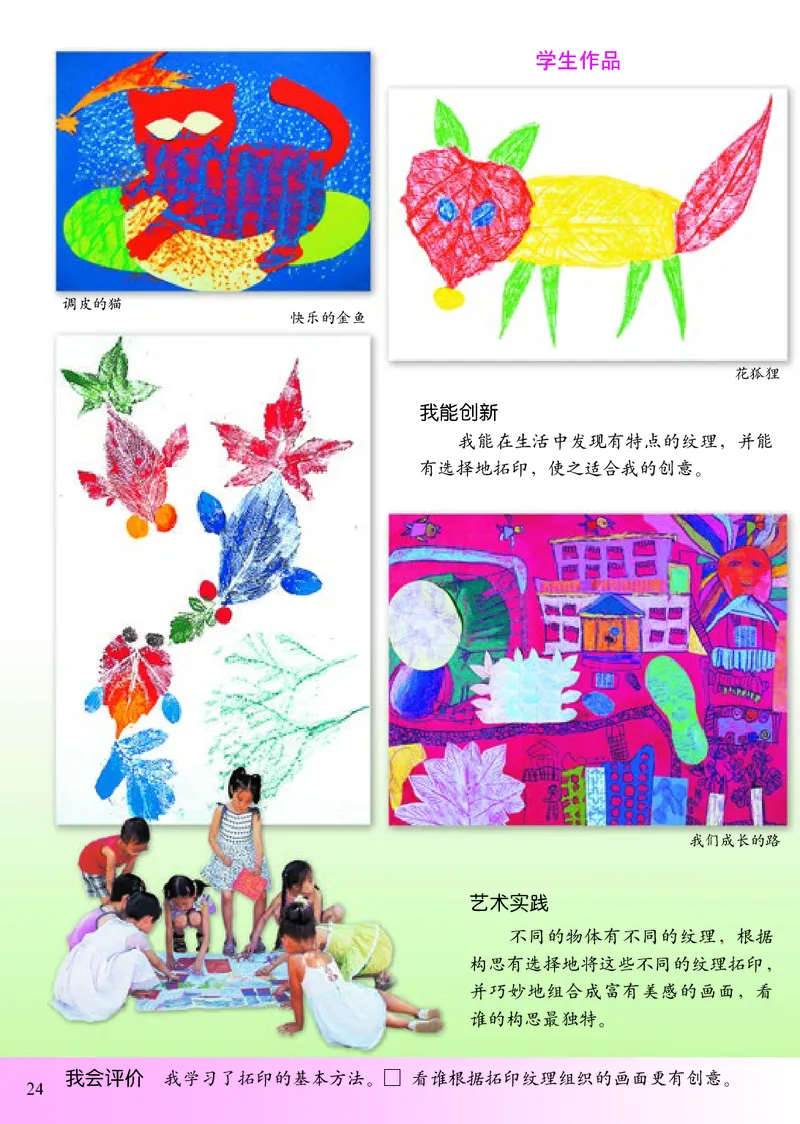 《小学二年级下册美术》（人美版-杨力）_教资初高中_教资面试2025教资面试备考资料合集_教资面试资料合集_3、教资面试资料包大全_45大圣中小幼面试资料包_小学_美术_电子课本