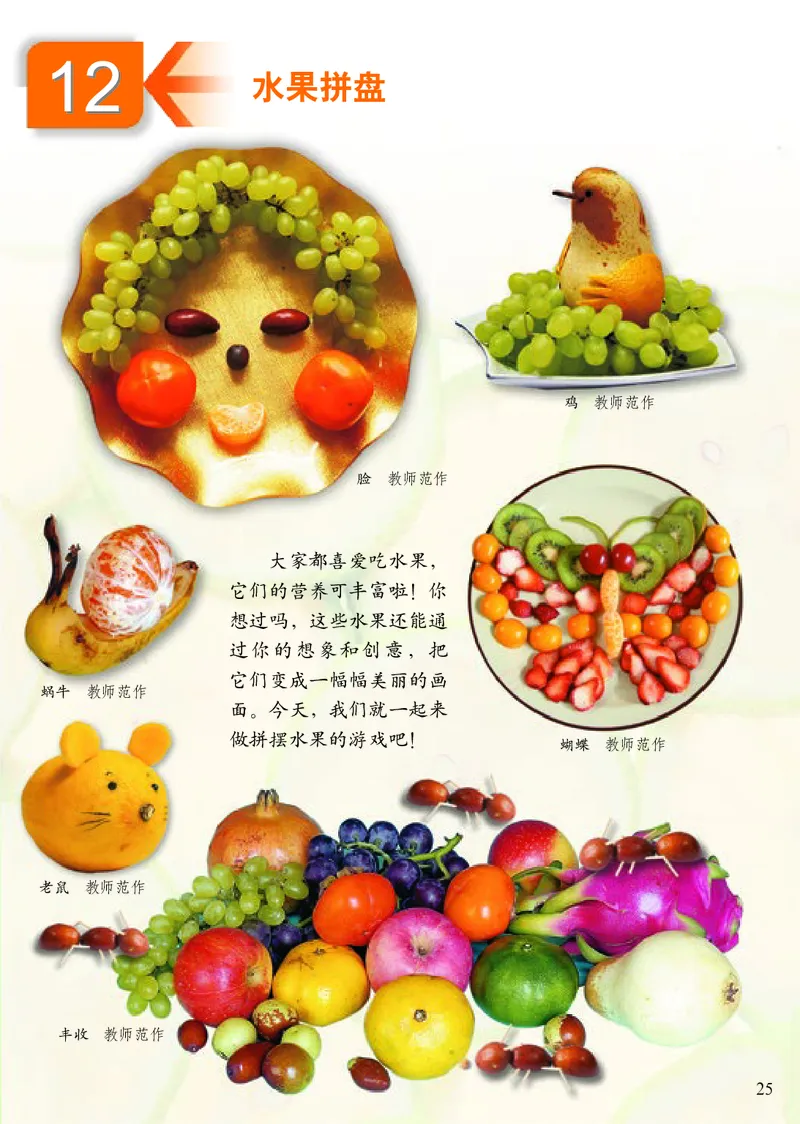 《小学二年级下册美术》（人美版-杨力）_教资初高中_教资面试2025教资面试备考资料合集_教资面试资料合集_3、教资面试资料包大全_45大圣中小幼面试资料包_小学_美术_电子课本