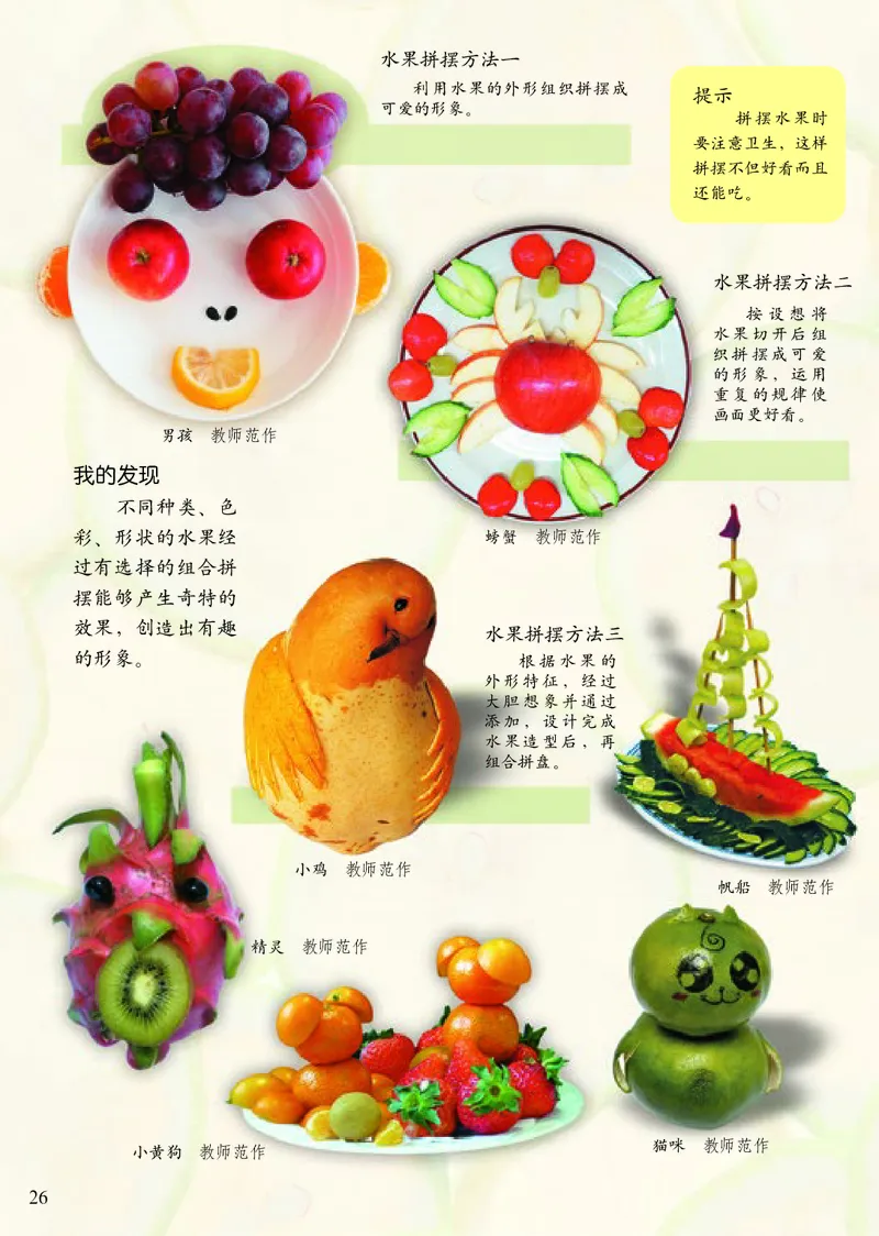 《小学二年级下册美术》（人美版-杨力）_教资初高中_教资面试2025教资面试备考资料合集_教资面试资料合集_3、教资面试资料包大全_45大圣中小幼面试资料包_小学_美术_电子课本