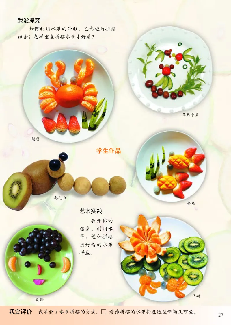 《小学二年级下册美术》（人美版-杨力）_教资初高中_教资面试2025教资面试备考资料合集_教资面试资料合集_3、教资面试资料包大全_45大圣中小幼面试资料包_小学_美术_电子课本