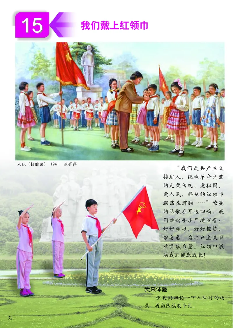 《小学二年级下册美术》（人美版-杨力）_教资初高中_教资面试2025教资面试备考资料合集_教资面试资料合集_3、教资面试资料包大全_45大圣中小幼面试资料包_小学_美术_电子课本