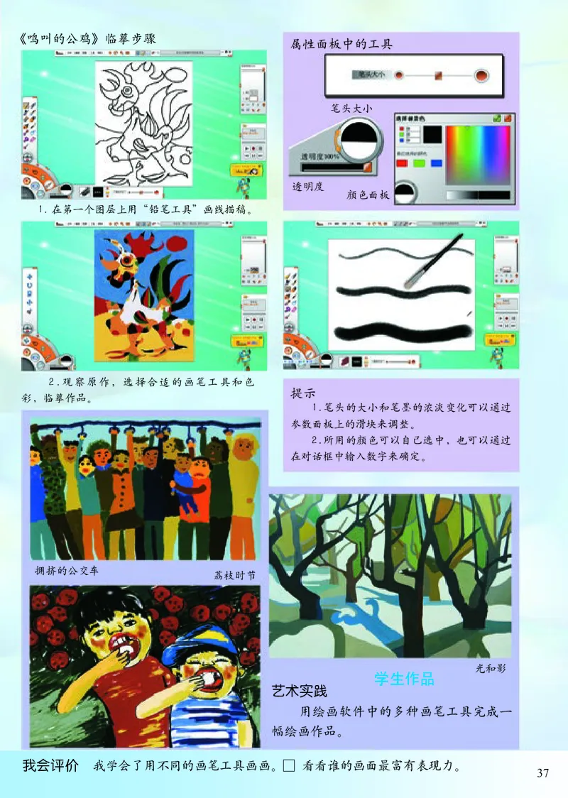 《小学二年级下册美术》（人美版-杨力）_教资初高中_教资面试2025教资面试备考资料合集_教资面试资料合集_3、教资面试资料包大全_45大圣中小幼面试资料包_小学_美术_电子课本