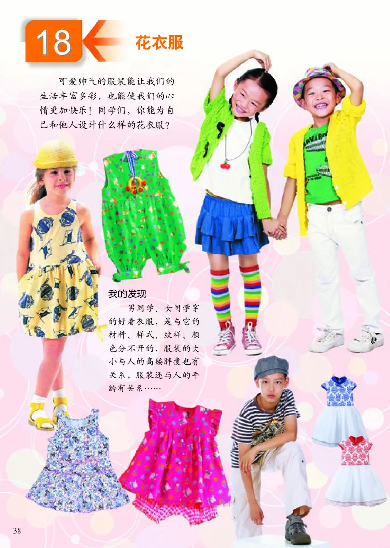 《小学二年级下册美术》（人美版-杨力）_教资初高中_教资面试2025教资面试备考资料合集_教资面试资料合集_3、教资面试资料包大全_45大圣中小幼面试资料包_小学_美术_电子课本