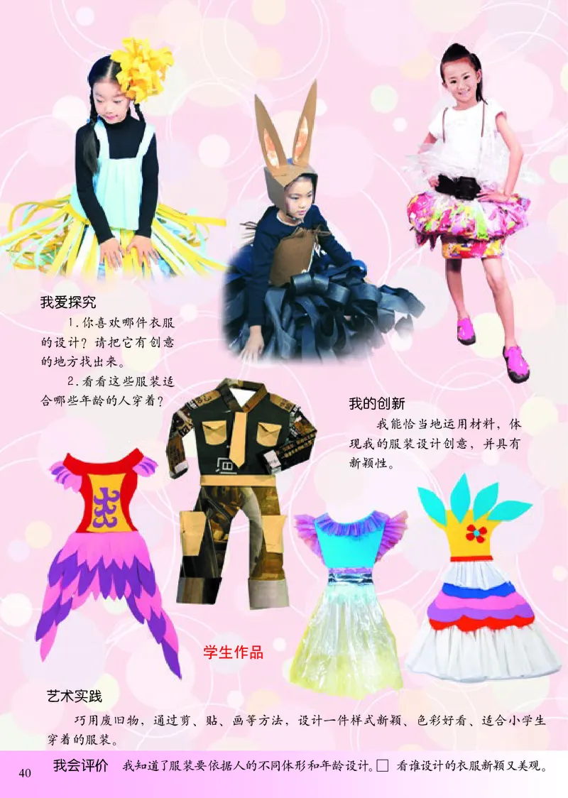 《小学二年级下册美术》（人美版-杨力）_教资初高中_教资面试2025教资面试备考资料合集_教资面试资料合集_3、教资面试资料包大全_45大圣中小幼面试资料包_小学_美术_电子课本