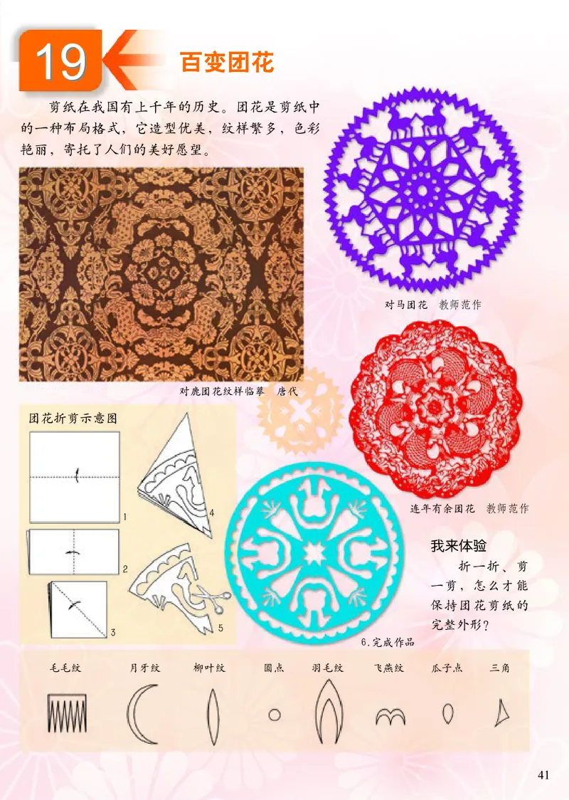 《小学二年级下册美术》（人美版-杨力）_教资初高中_教资面试2025教资面试备考资料合集_教资面试资料合集_3、教资面试资料包大全_45大圣中小幼面试资料包_小学_美术_电子课本