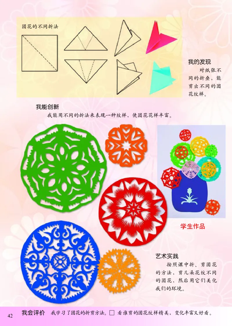 《小学二年级下册美术》（人美版-杨力）_教资初高中_教资面试2025教资面试备考资料合集_教资面试资料合集_3、教资面试资料包大全_45大圣中小幼面试资料包_小学_美术_电子课本