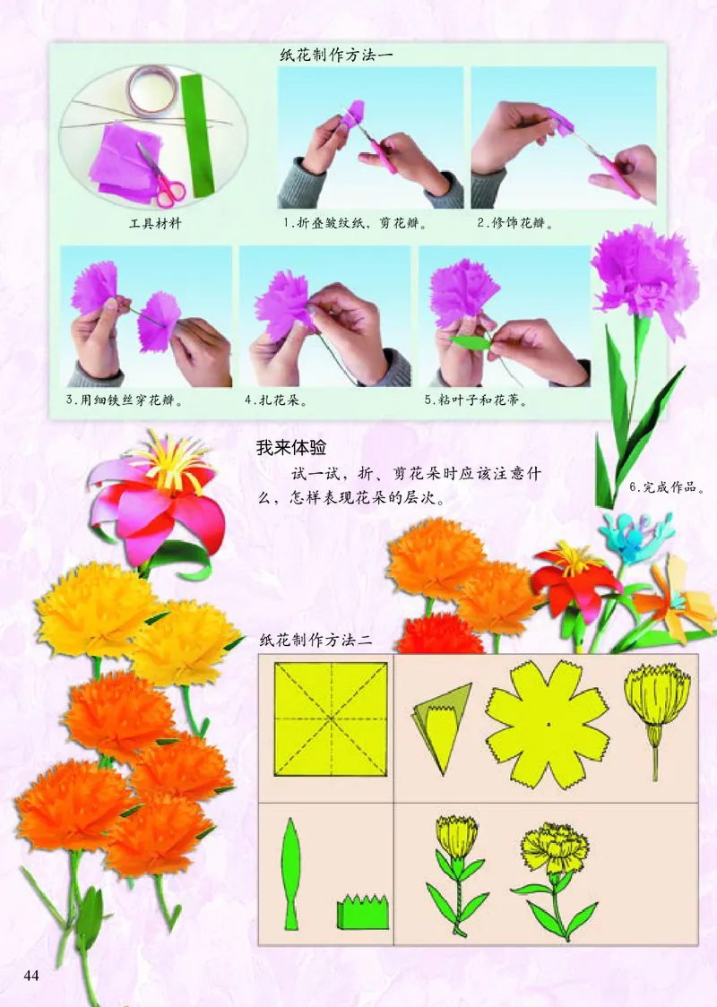 《小学二年级下册美术》（人美版-杨力）_教资初高中_教资面试2025教资面试备考资料合集_教资面试资料合集_3、教资面试资料包大全_45大圣中小幼面试资料包_小学_美术_电子课本